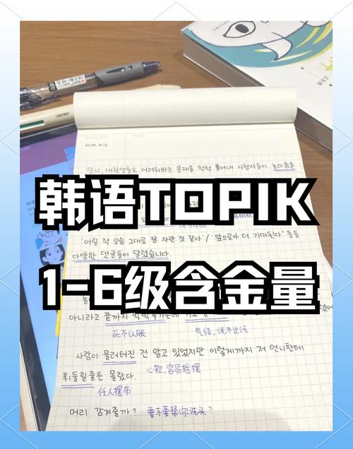 自学韩语能考到几级？-第2张图片-指南针培训网