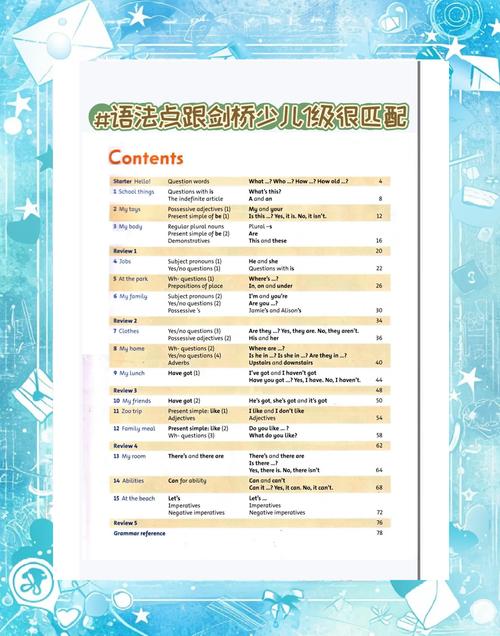 剑桥国际英语自学怎么学才有效？-第3张图片-指南针培训网