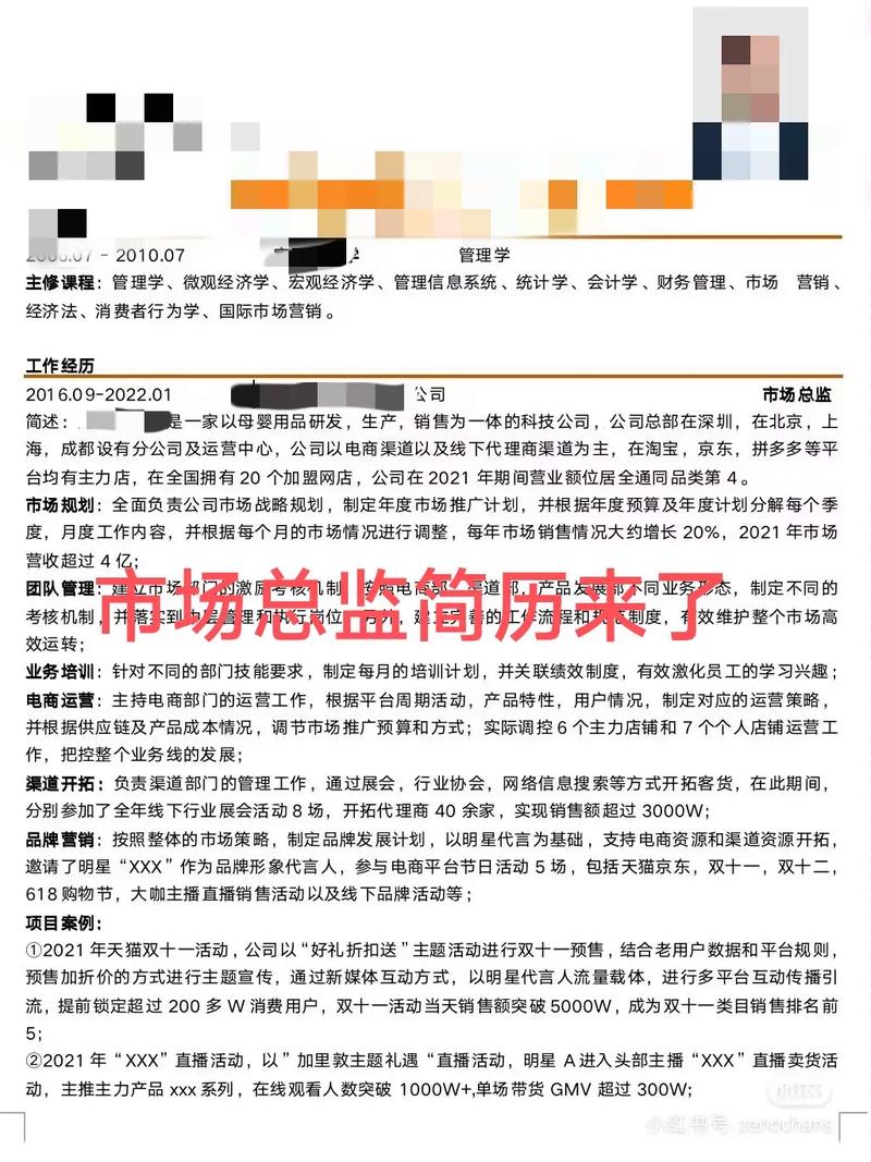 市场总监如何规划职业发展路径？-第1张图片-指南针培训网