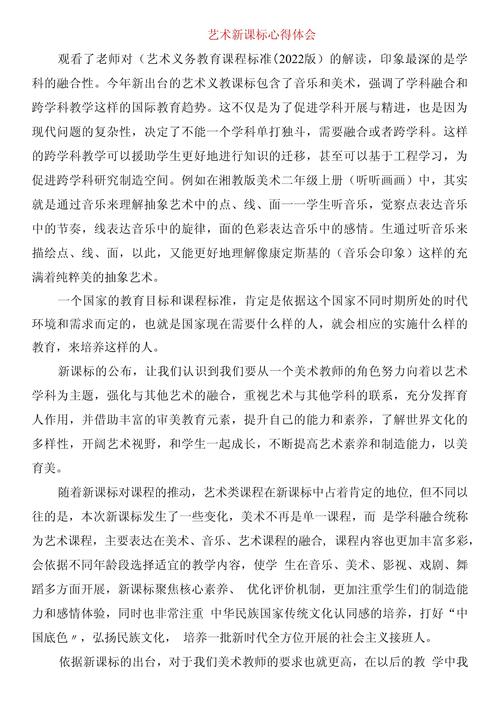 艺术鉴赏课有何收获与思考?-第1张图片-指南针培训网 艺术鉴赏课有何收获与思考?-第1张图片-指南针培训网