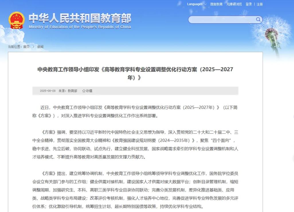 职业教育如何支撑国家发展战略？-第3张图片-指南针培训网