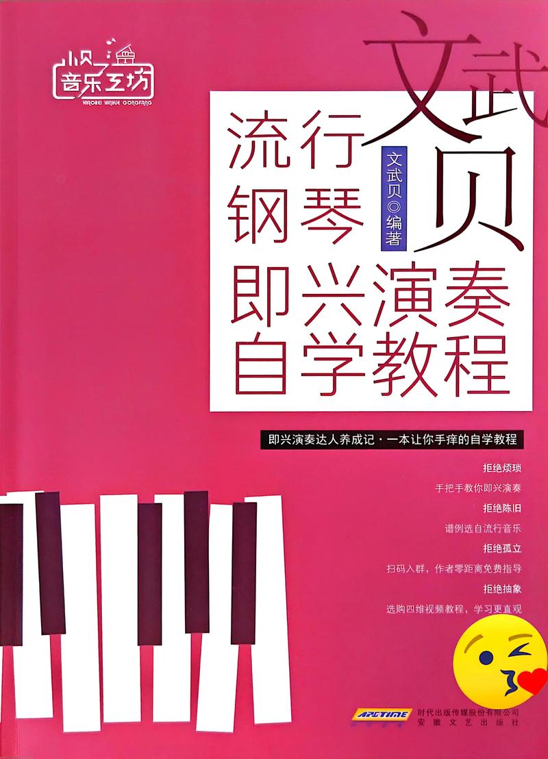 即兴伴奏自学教程从哪入手？-第1张图片-指南针培训网
