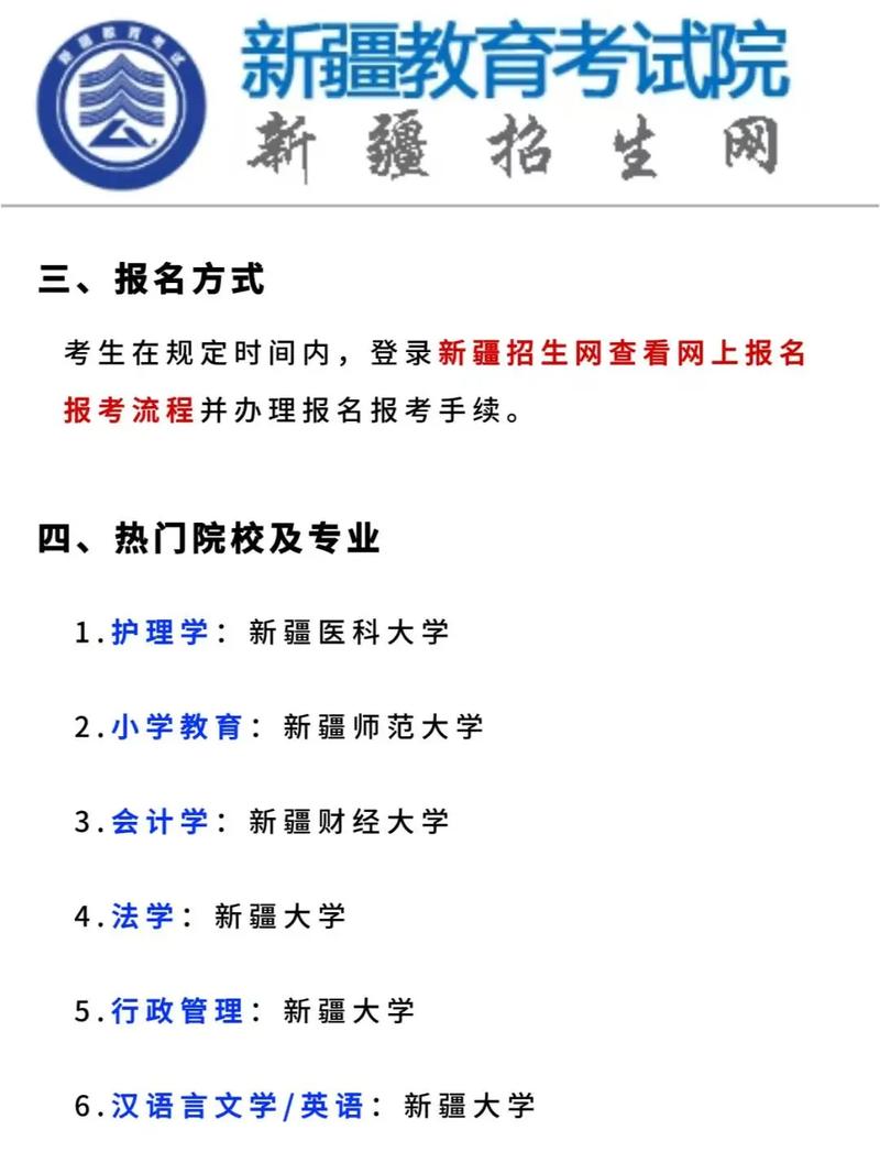乌鲁木齐自学考试电话是多少？-第1张图片-指南针培训网