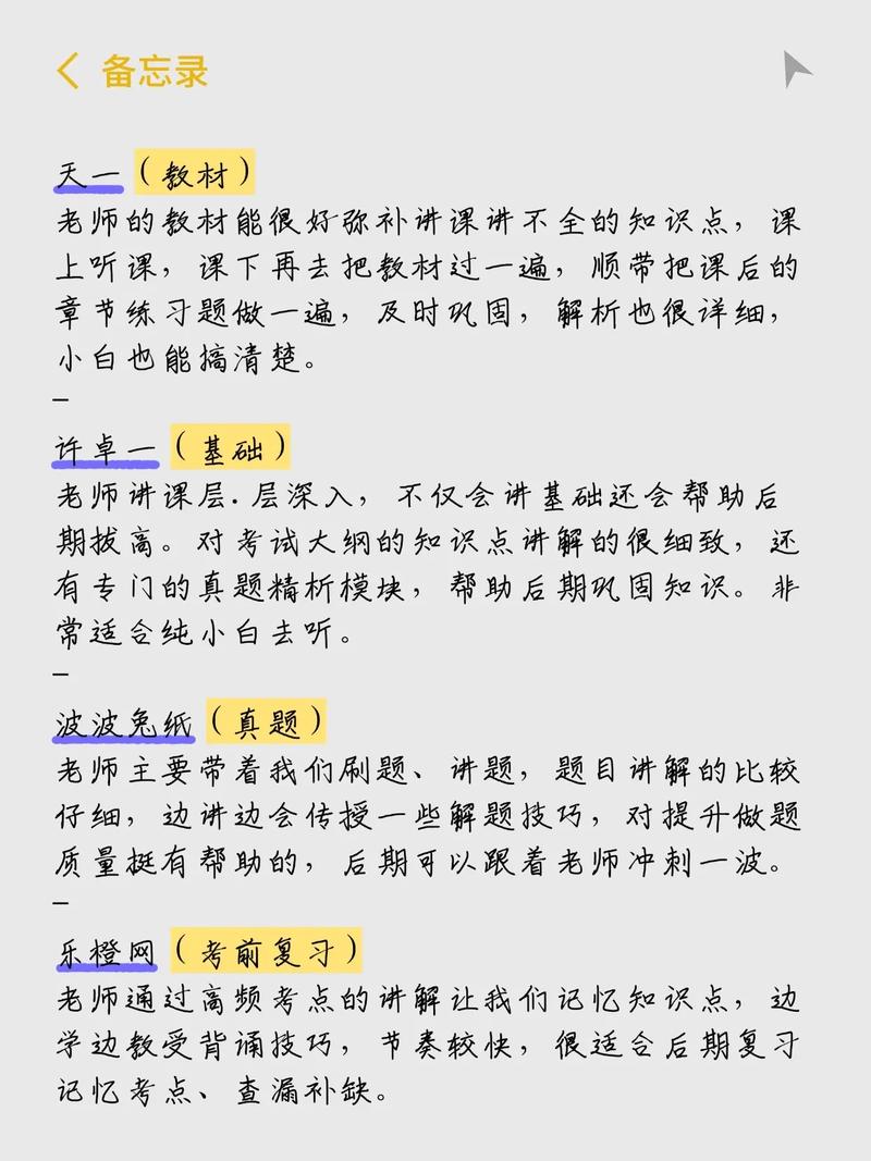 银行从业考试怎么自学-第2张图片-指南针培训网