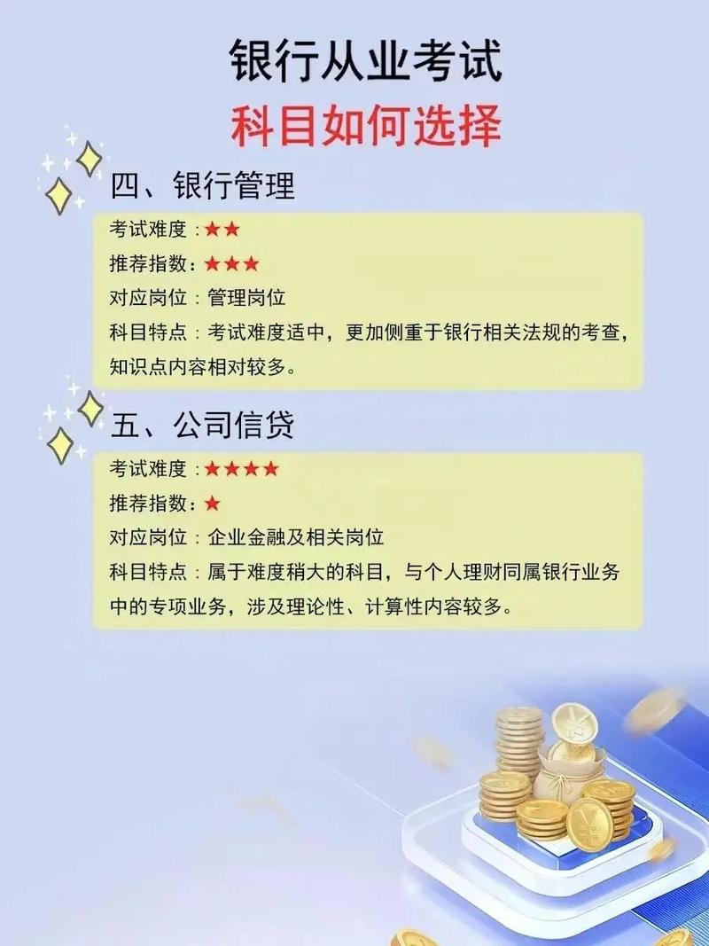 银行从业考试怎么自学-第3张图片-指南针培训网