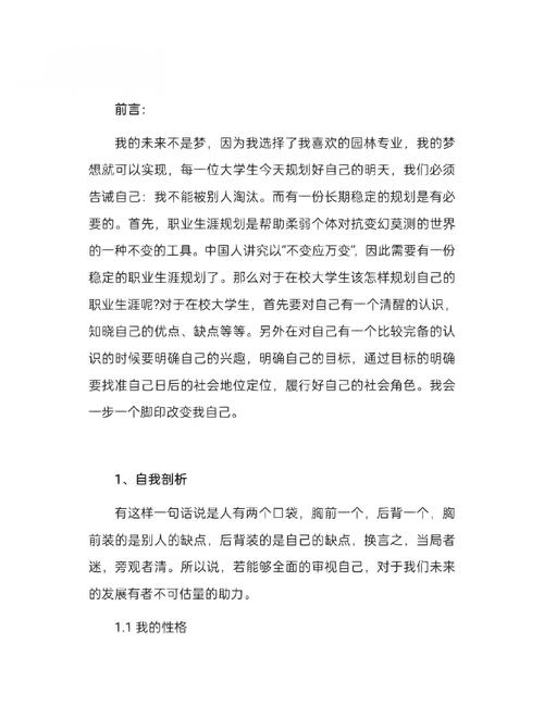 现阶段职业发展规划该怎么做？-第1张图片-指南针培训网