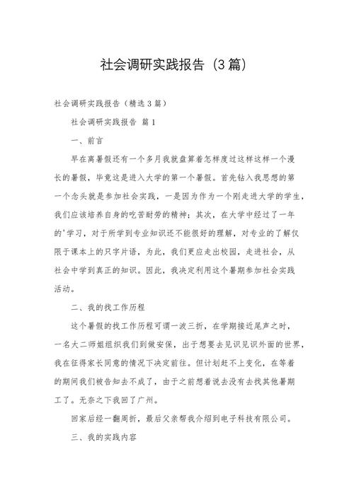 课程实践活动调研报告有何核心发现？-第2张图片-指南针培训网