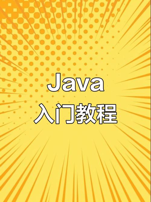 自学java要怎么学-第2张图片-指南针培训网