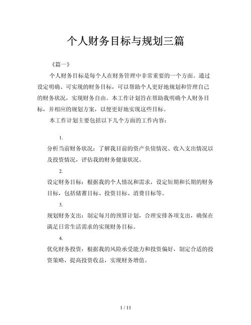 会计职业发展规划总目标该如何制定?-第2张图片-指南针培训网 会计职业发展规划总目标该如何制定?-第2张图片-指南针培训网