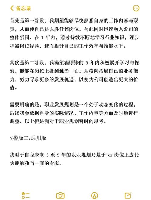 应届生面试如何规划职业发展？-第1张图片-指南针培训网