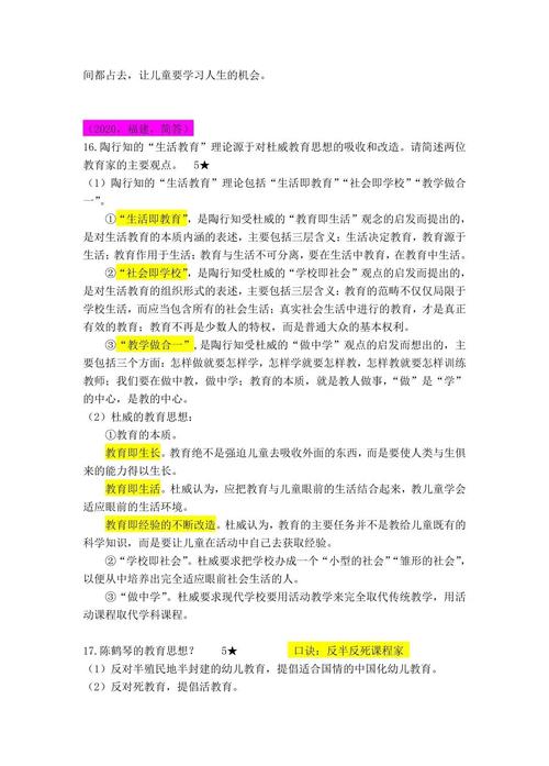 哪些高校有学前教育学博士点?-第3张图片-指南针培训网 哪些高校有学前教育学博士点?-第3张图片-指南针培训网