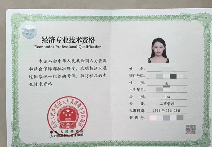 经济师工商管理职业发展前景如何？-第1张图片-指南针培训网