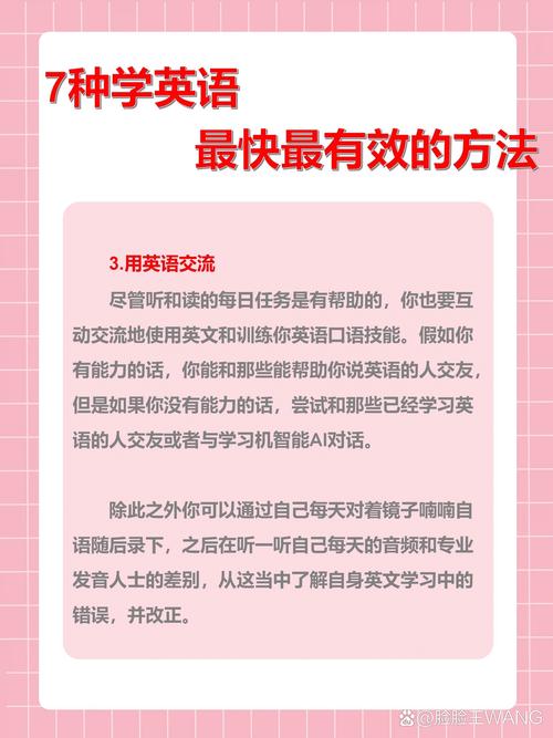 自学英文口语，哪种方法最有效？-第2张图片-指南针培训网