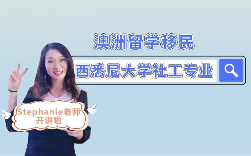 悉尼大学硕士桥梁课程有何优势？-第3张图片-指南针培训网