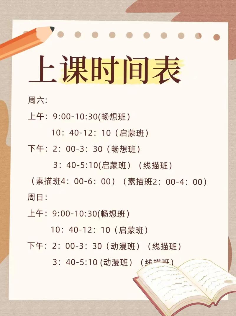 美术培训机构课程计划-第2张图片-指南针培训网