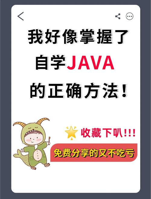 自学Java能成功吗？-第2张图片-指南针培训网