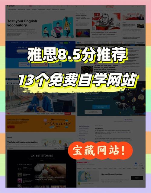 那个网站可以自学英语-第2张图片-指南针培训网