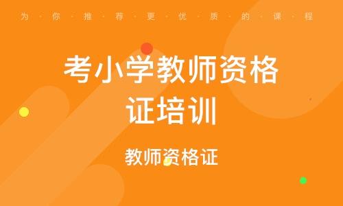 学前考编制教师资格证-第2张图片-指南针培训网