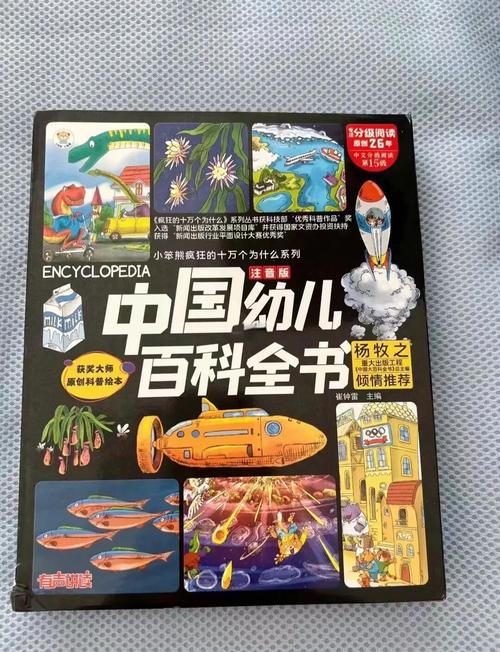 百科全书式 学前教育-第2张图片-指南针培训网