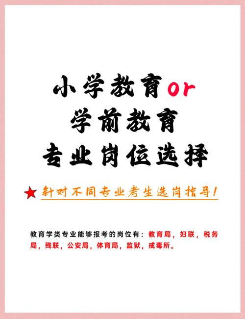 学前教育公务员好考吗-第2张图片-指南针培训网