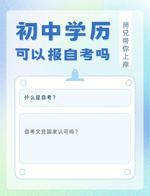 初中毕业可以自学什么-第3张图片-指南针培训网