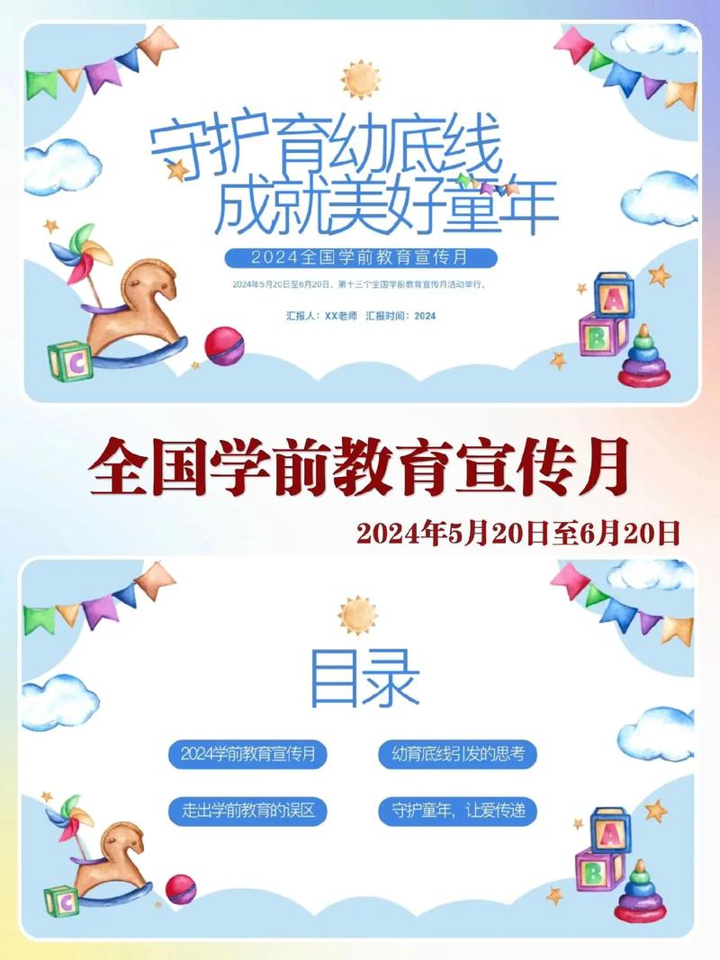 全国学前教育系统云南-第1张图片-指南针培训网