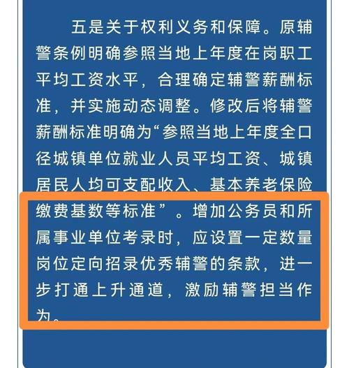 辅警职业现状如何？未来发展趋势怎样？-第1张图片-指南针培训网