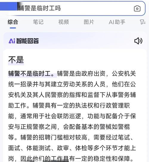 辅警职业现状如何？未来发展趋势怎样？-第3张图片-指南针培训网