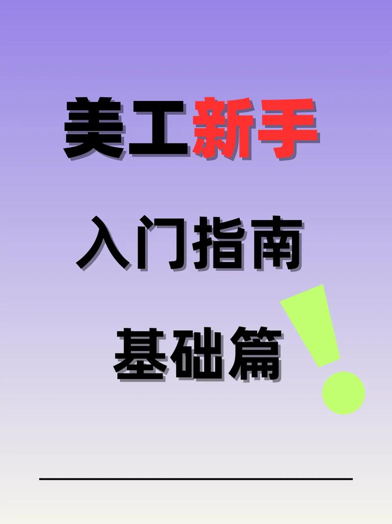 自学淘宝美工入行难不难？-第1张图片-指南针培训网