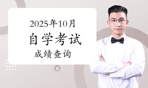 2025惠州自学考试-第3张图片-指南针培训网 2025惠州自学考试-第3张图片-指南针培训网
