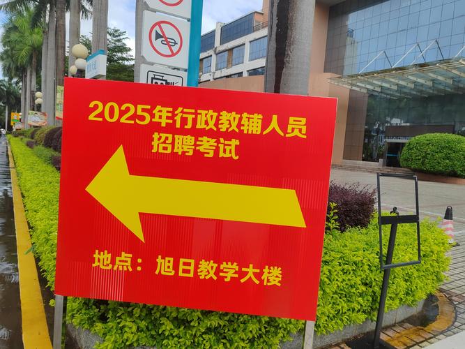 2025惠州自学考试-第1张图片-指南针培训网 2025惠州自学考试-第1张图片-指南针培训网