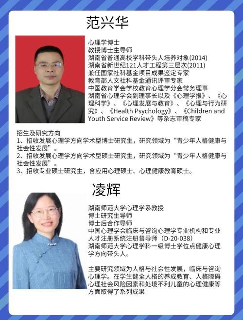 湖师大学前教育研究生有何培养特色？-第3张图片-指南针培训网