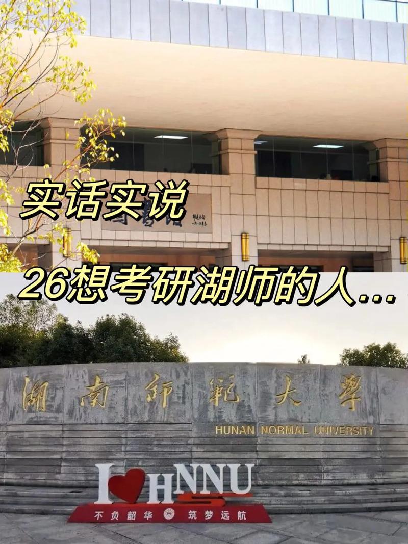湖师大学前教育研究生有何培养特色？-第2张图片-指南针培训网