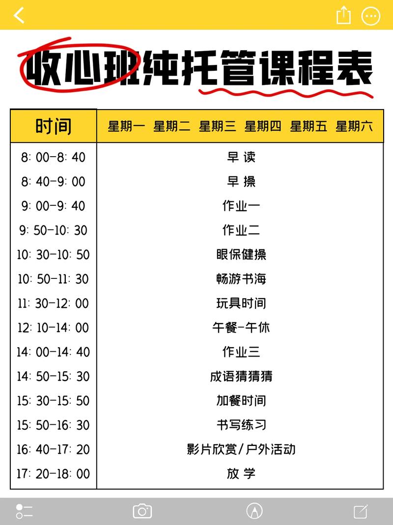 寒假课程怎么安排？-第1张图片-指南针培训网