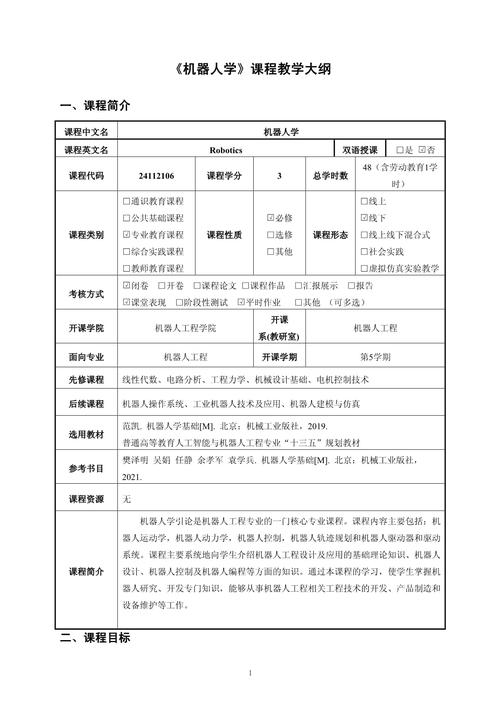 课程大纲包含哪些内容-第1张图片-指南针培训网 课程大纲包含哪些内容-第1张图片-指南针培训网