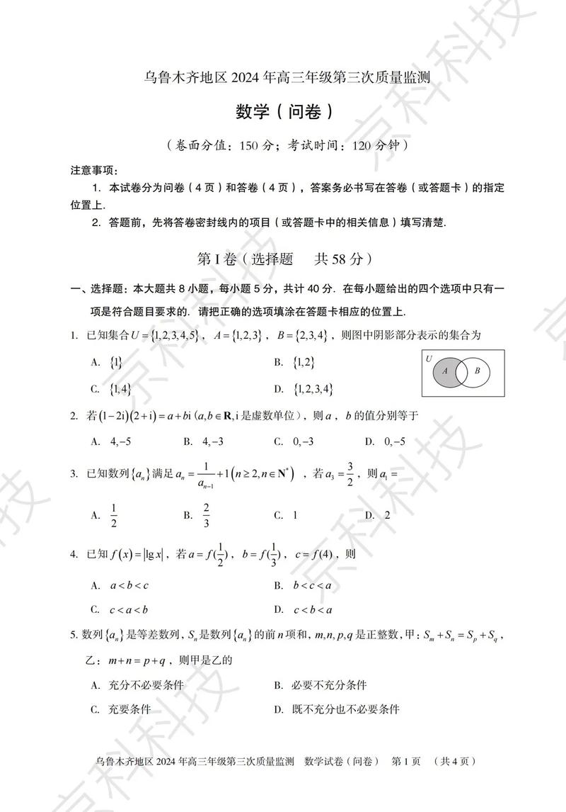 新疆乌鲁木齐自学考试怎么报名？-第3张图片-指南针培训网
