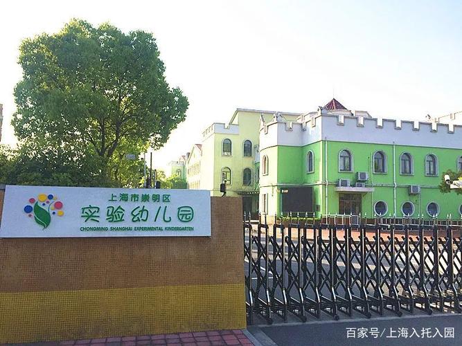 中福会幼儿园学前班有何特色？-第3张图片-指南针培训网