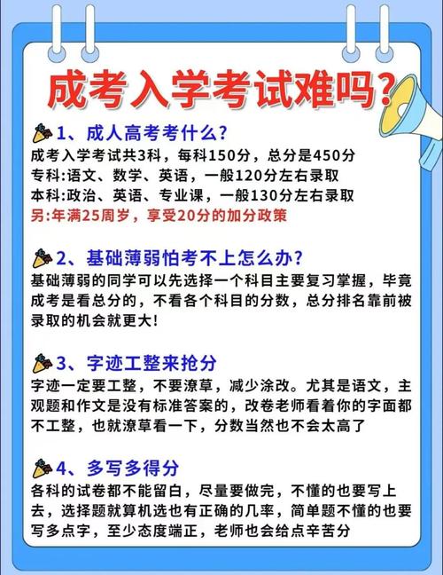 自学高考要有什么要求-第2张图片-指南针培训网
