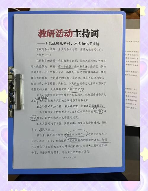 职业教育发展调研主持词-第1张图片-指南针培训网