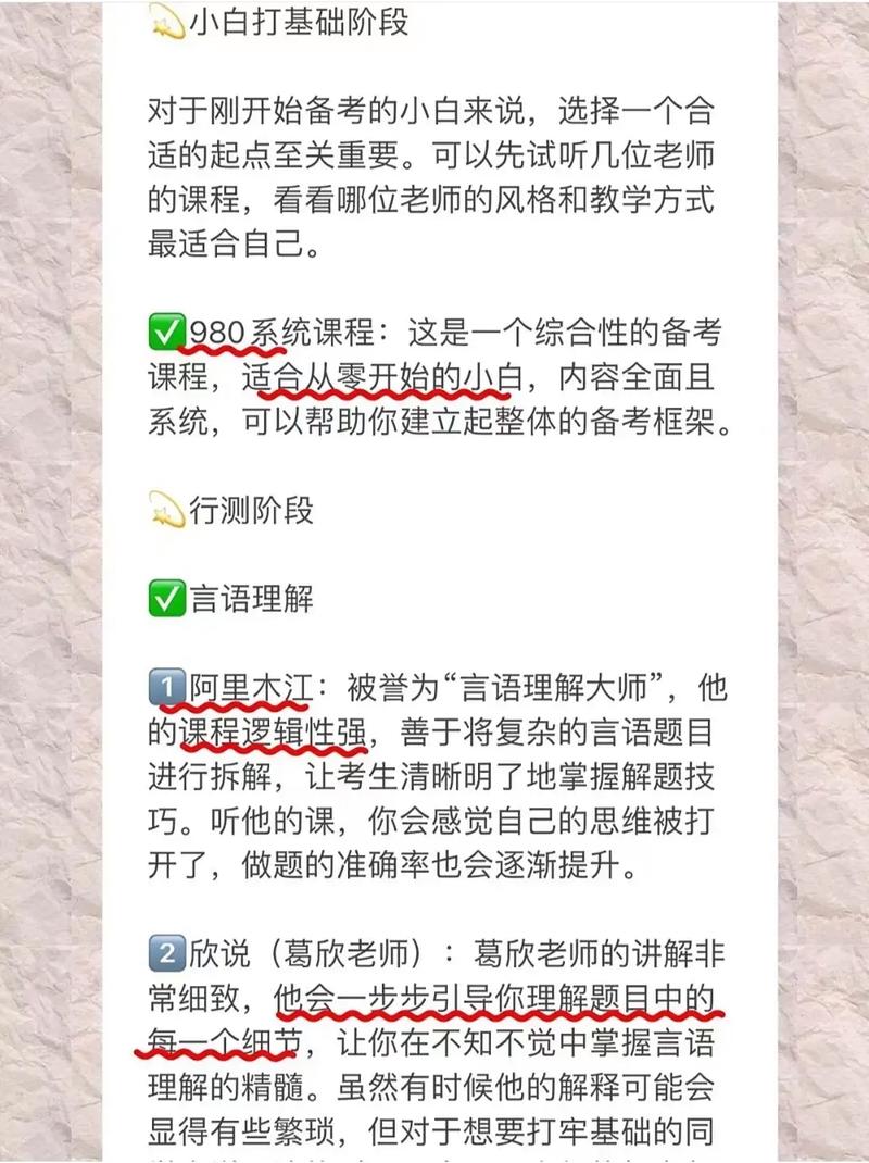 2025国考课程分享-第3张图片-指南针培训网