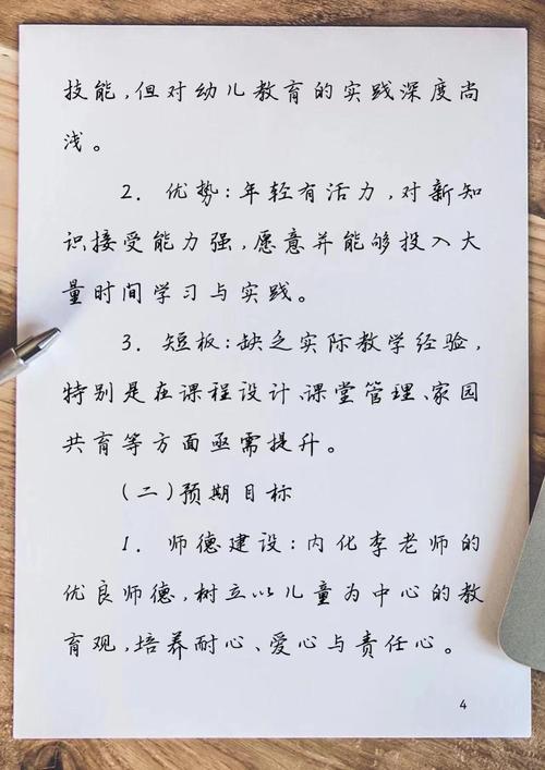 初中毕业如何自学幼师？-第3张图片-指南针培训网