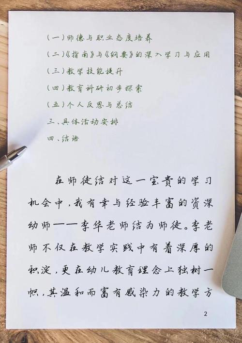 初中毕业如何自学幼师？-第2张图片-指南针培训网