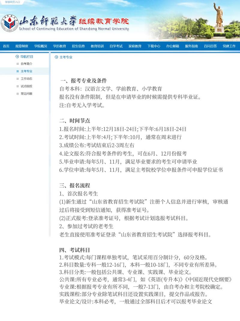 2025自考政策有哪些新变化？-第2张图片-指南针培训网