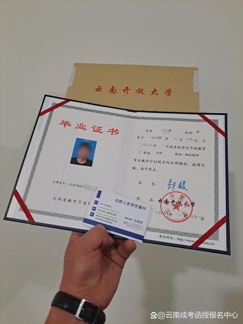 云南开放大学学前教育-第1张图片-指南针培训网