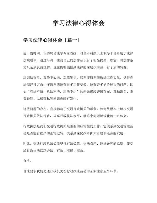 法律职业伦理课，如何内化为职业初心？-第1张图片-指南针培训网