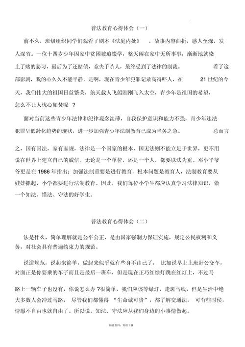 法律职业伦理课，如何内化为职业初心？-第3张图片-指南针培训网