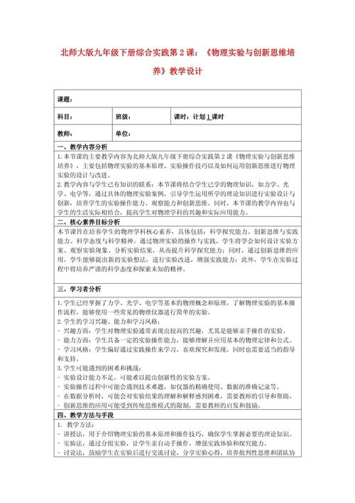 初中STEM课程案例有哪些典型实践?-第3张图片-指南针培训网 初中STEM课程案例有哪些典型实践?-第3张图片-指南针培训网