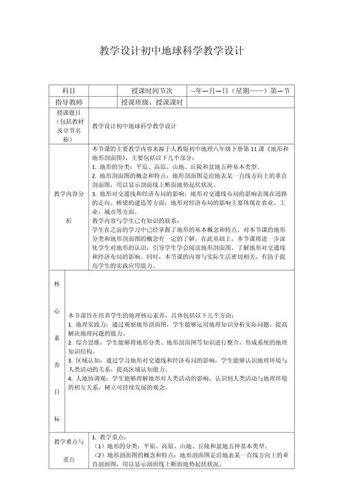初中STEM课程案例有哪些典型实践?-第1张图片-指南针培训网 初中STEM课程案例有哪些典型实践?-第1张图片-指南针培训网