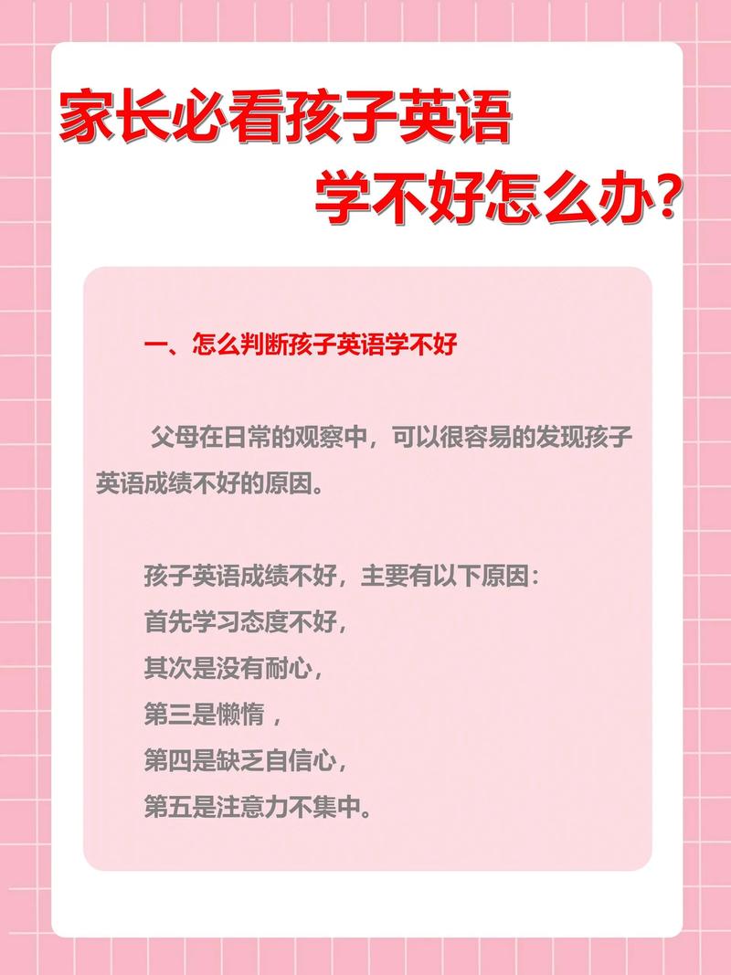 英语基础不好怎么自学-第1张图片-指南针培训网