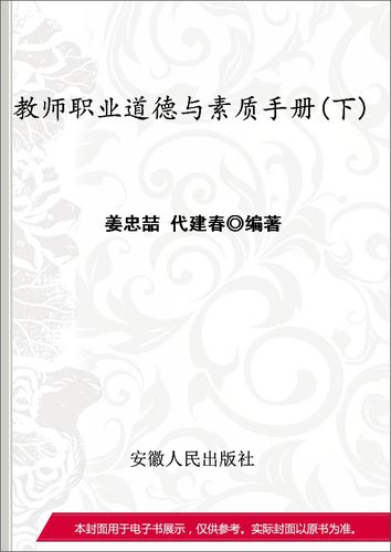 教师职业发展与健康如何平衡？-第1张图片-指南针培训网